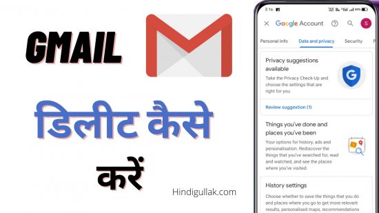 Gmail-delete-kaise-kare