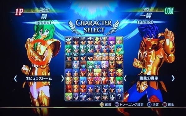 Saint Seiya Drave Soldiers DLC