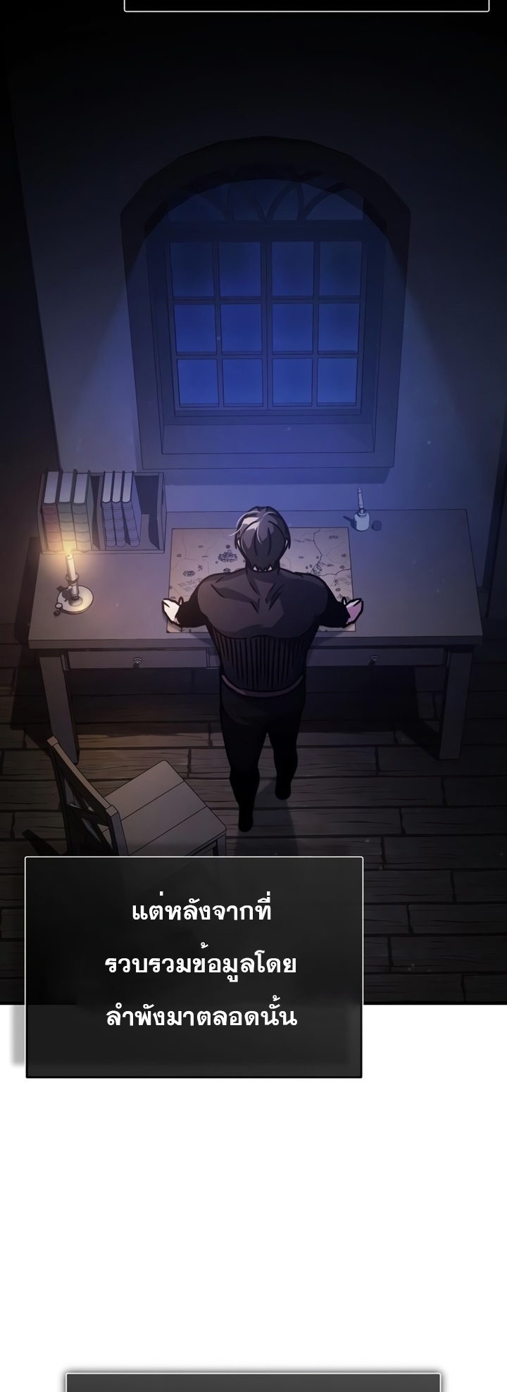 The Heavenly Demon Can’t Live a Normal Life ตอนที่ 52