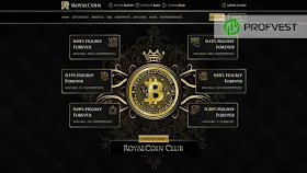 RoyalCoin обзор и отзывы HYIP-проекта