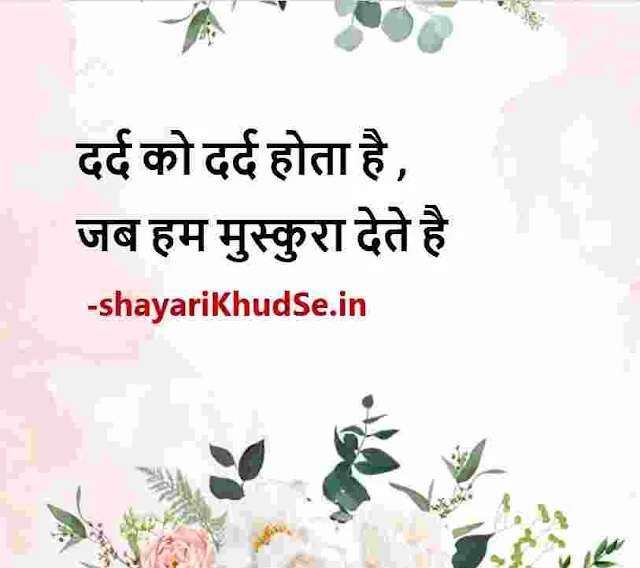 short shayari image, short shayari photo, बेस्ट शायरी images