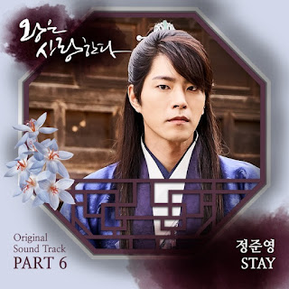 Jung Joon Young – The King Loves OST Part.6 MP3 Download