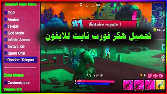 فورت نايت, تهكير لعبة فورت نايت ps4, تهكير فورت نايت على سوني 4, ps4, اعدادات فورت نايت للسوني, تهكير فورت نايت للايفون, تهكير فورت نايت, تهكير فورت نايت على الايفون, تهكير فورت نايت pc, تهكير فورت نايت من الجوال, تهكير فورت نايت فلوس, تهكير فورت نايت 2020, تهكير فورت نايت على الجوال, تهكير فورت نايت للكمبيوتر, طريقه تهكير فورت نايت, تهكير فورت نايت مجانا, كيفية تهكير فورت نايت, تهكير لعبة فورت نايت للجوال, تهكير فورت نايت على الكمبيوتر, تهكير لعبة فورت نايت للكمبيوتر