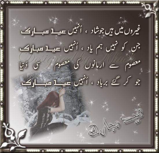 My-Diary: Eid al-Adha Moon Night Greeting Poetry in Urdu 