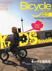 Bicycle magazine (バイシクルマガジン) VOL.17 2010年 04月号 [雑誌]