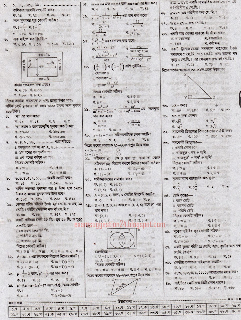 jsc question 2016,jsc math suggestion 2016,jsc math suggestion 2016 All Board,jsc math model   question 2016,jsc math solution,jsc mathematics question out 2016