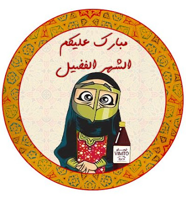 خلفيات شهر رمضان كريم