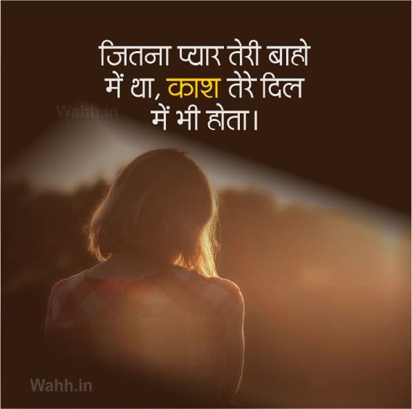 Emotional Shayari In Hindi For Girl
