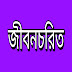 হযরত উসমান রাঃ এর জীবনী। 