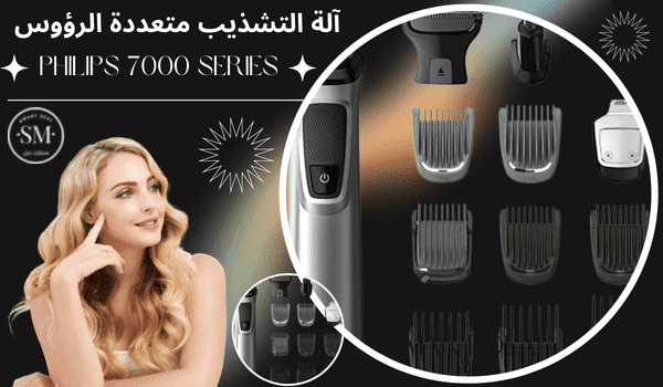 philips,ماكينة حلاقة,philips 7000 series,philips norelco multigroom 7000,ماكينة حلاقة فيليبس 7000,ماكينة حلاقة philips 3000,ماكينة حلاقة فيليبس,ماكينة حلاقة philips,philips norelco,series 7000,philips series 7000,ماكينة حلاقة فيليبس 7000 للجسم,philips series 7000 13in1,ماكينة حلاقة فيليبس 7000 مالتي جروم,philips multigroom 7000,philips trimmer,philips norelco bodygroom series 7000,philips multigroom series 7000 qg3387,ماكينة حلاقة فيليبس 3000