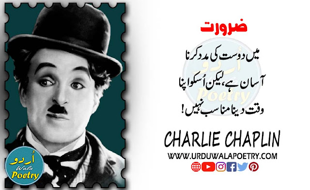 chaplin-quotes