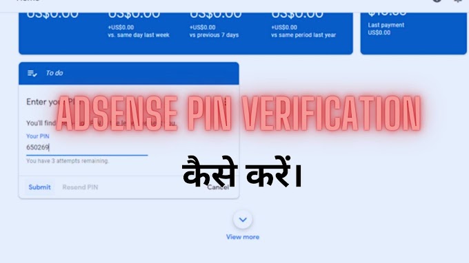 Adsense Pin Verification के लिए कैसे अप्लाई कैसे करें।