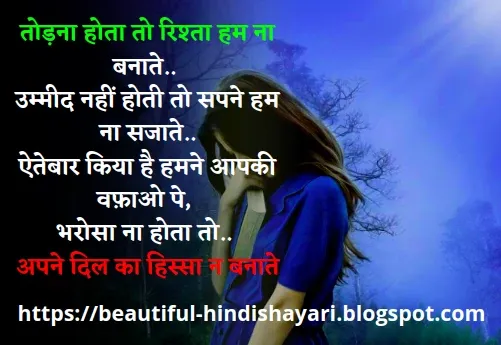 Sad Love Shayari In Hindi For Boyfriend 
