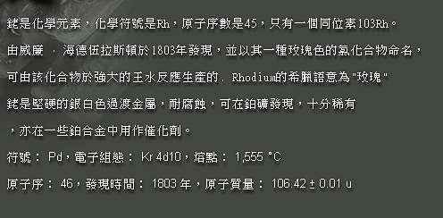 含貴金屬液體物提純 (1) 內含貴金屬之剝金液。 (2) 溶解貴金屬之王水溶液。 (3) 鍍金( 銀、鈀) 廢槽液及廢料。 (4) 非電解貴金屬鍍液( 化學金鍍液) 。 (5) 酸性.中性.或鹼性貴金屬電鍍液。 (6) 銀膏銀漿、銀鈀膏等各漿料。 (7) 含貴金屬之碘化鉀蝕刻液( 砷化鎵晶圓加工) 。