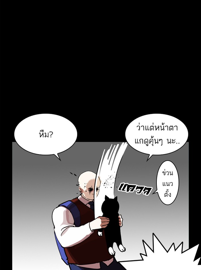 Lookism ตอนที่ 249