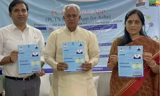 Rajasthan Govt Brings PCTS Mobile App