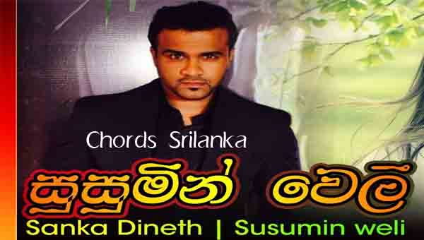 Susumin Weli | සුසුමින් වෙලී Sanka Dineth