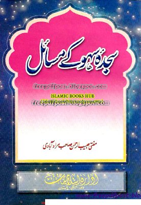 http://www.mediafire.com/view/o1p271tvpmdlpmt/Sujda_Sahwa_Islami_Book(Freepdfpost.blogspot.com)-signed.pdf
