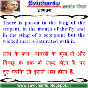 There is poison in the fang of the serpent, in the mouth of the fly and in the sting of a scorpion; but the wicked man is saturated with it.