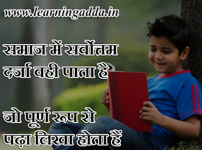 Quotation on books in hindi