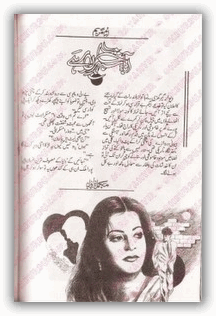 Abad Shehr e Jan Hay novel by Umme Maryam