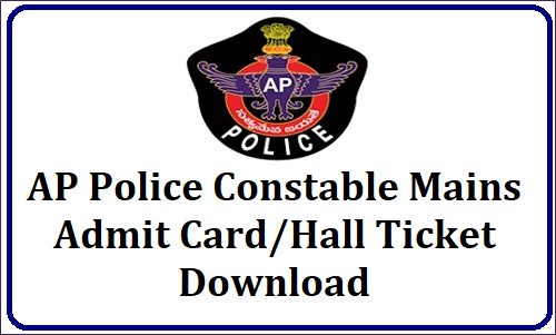 AP Police Constable Mains Admit Card/Hall Ticket 2019 Released AP Police Constable Mains Admit Card/Hall Ticket 2019 Released | AP Police Constable Mains Exam Date 2019 | AP Police Constable Mains Exam Syllabus, Dates, Hall Tickets 2019 | AP Police Constable Mains Hall Ticket {Out} 2019 slprb.ap.gov.in PC Warder Firemen FWE Admit Card | AP Police Constable Mains Admit Card 2019 Released | APSLPRB Exam Date, Hall Ticket | ap-apslprb-police-constable-mains-final-exam-date-2019-admit-card-hall-tickets-2019-download-slprb.ap.gov.in AP Police Constable Mains Exam Date 2019 & Admit Card/Hall Ticket 2019/2019/03/ap-apslprb-police-constable-mains-final-exam-date-2019-admit-card-hall-tickets-2019-download-slprb.ap.gov.in.html