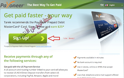 الشرح الوافي لبنك Payoneer وبنك Paypal بكل خصائصهما ومميزاتهما 2014