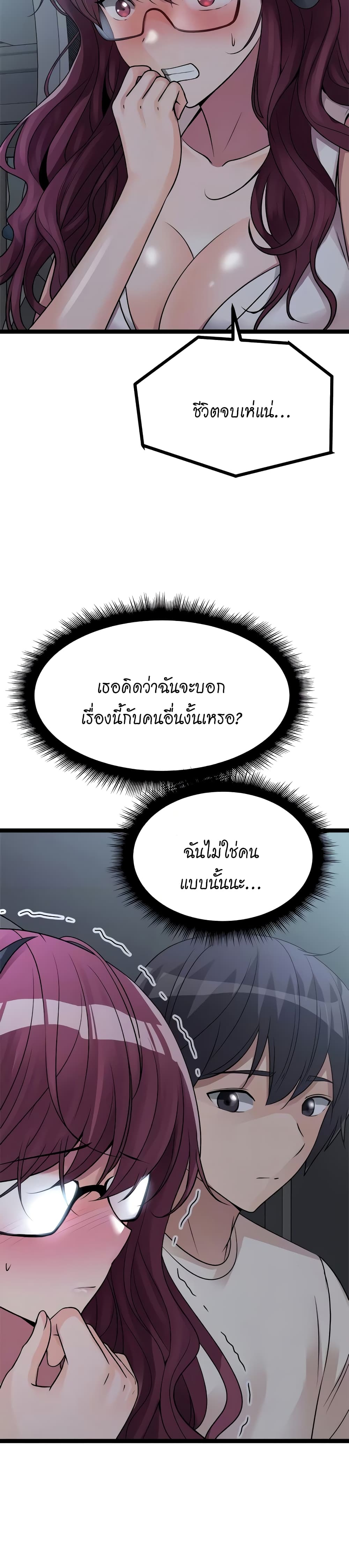 Cucumber Market ตอนที่ 13