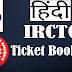 Train Ticket Book Now