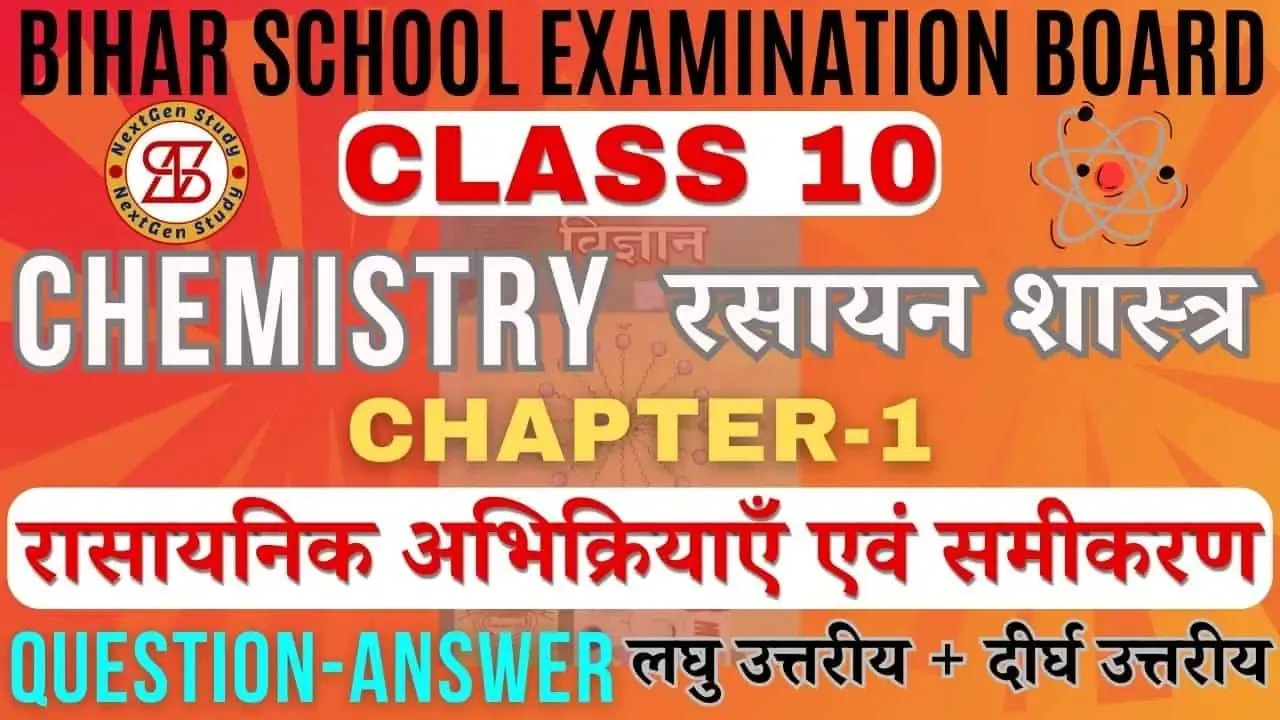 Class 10 Chemistry Chapter 1 Question Answer