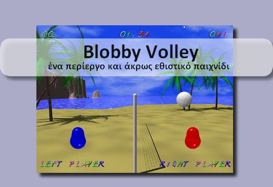 Blobby Volley - Παίξτε ένα διαφορετικό αλλα εθιστικό παιχνίδι Βόλεϊ