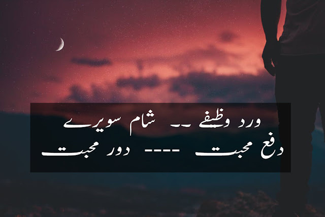 Urdu Sad Poetry