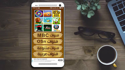 تطبيق BeDz Gold apk تطبيق مشاهدة قنوات بي ان سبورت برنامج تشغيل قنوات بي ان سبورت