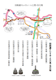 三見トレイル資料