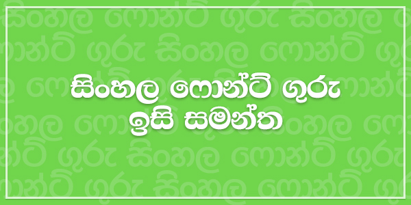 Isi Samantha Sinhala Font Free Download