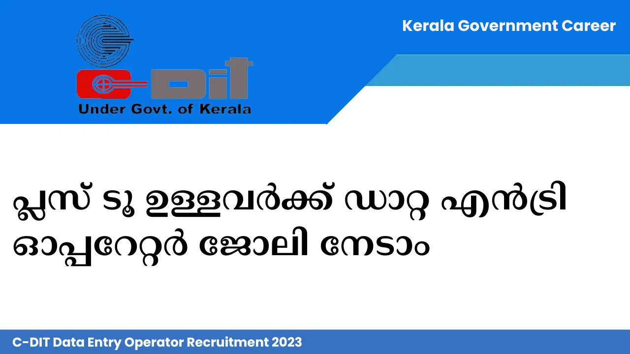 C-DIT Data Entry Operator Recruitment 2023 | Kerala Government Career C-DIT Data Entry Operator Recruitment 2023 | Kerala Government Career