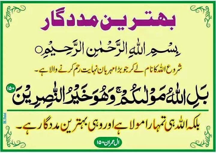 quran text download