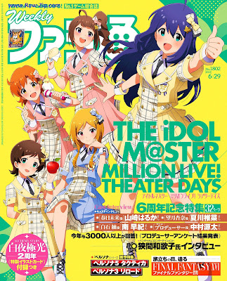[雑誌] 週刊ファミ通 2023年06月29日 [Weekly Famitsu 2023-06-29]
