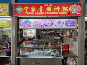 Tiong_Bahru_Food_Centre