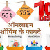 Top 5 Advantages and Disadvantages of Online Shopping