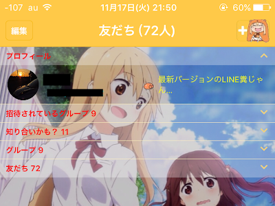 [最も好ましい] line 非 公式 着せ 替え アニメ 226346-Line 着せ替え 作り方 pc