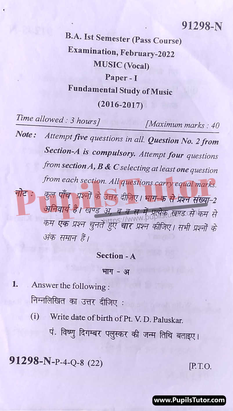 MDU (Maharshi Dayanand University, Rohtak Haryana) BA Pass Course First Semester Previous Year Fundamental Study Of Music Question Paper For February, 2022 Exam (Question Paper Page 1) - pupilstutor.com