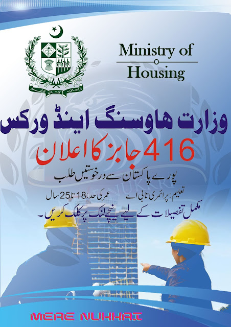 Jobs in Ministry Of Housing And Works | Latest Engineering & others jobs | Download Application Form