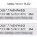  Προσοχή: Μην απαντήσετε σε αυτό το SMS - Θύμα απάτης πλήρωσε 12.500 ευρώ