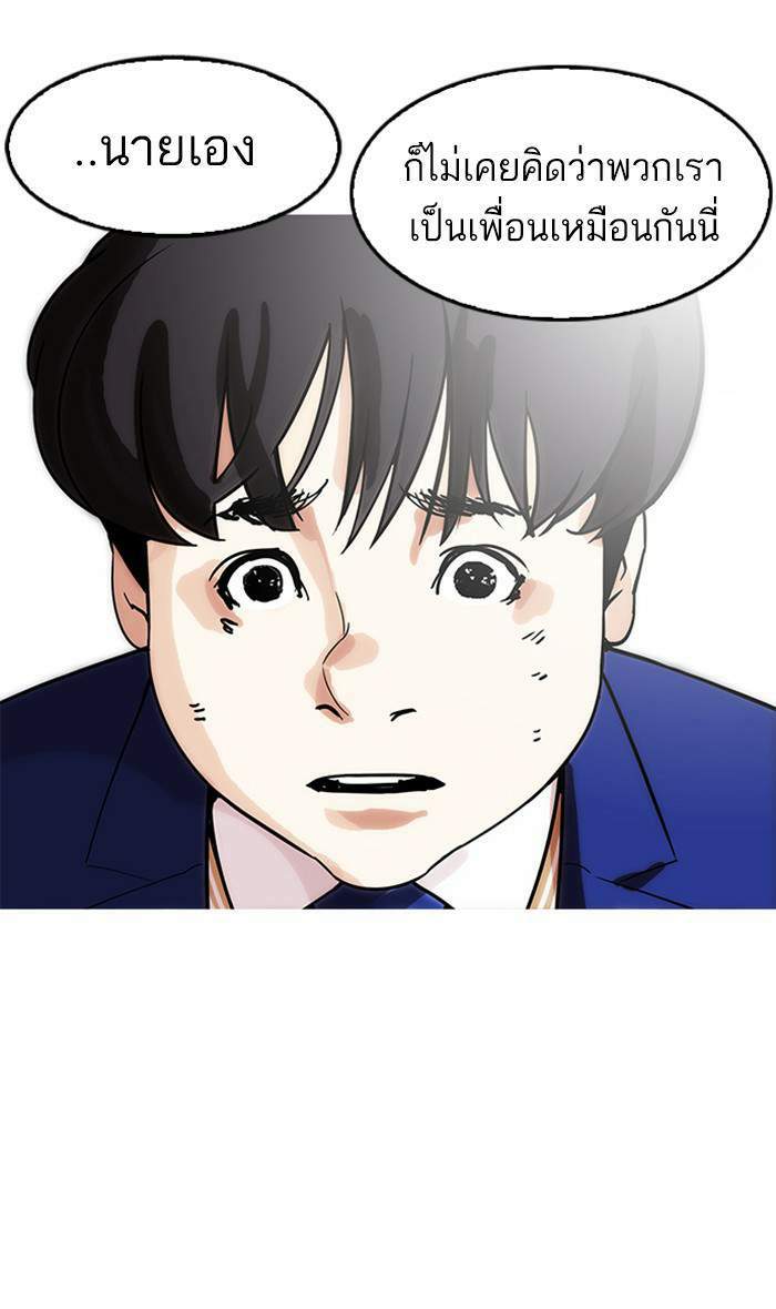 Lookism ตอนที่ 166