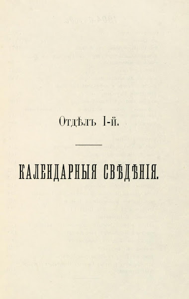 Адрес календарь Справочная книжка Полтавской губернии 1904 год