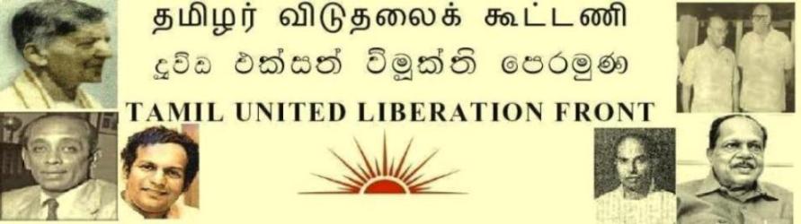 TULF - TAMIL UNITED LIBERATION FRONT