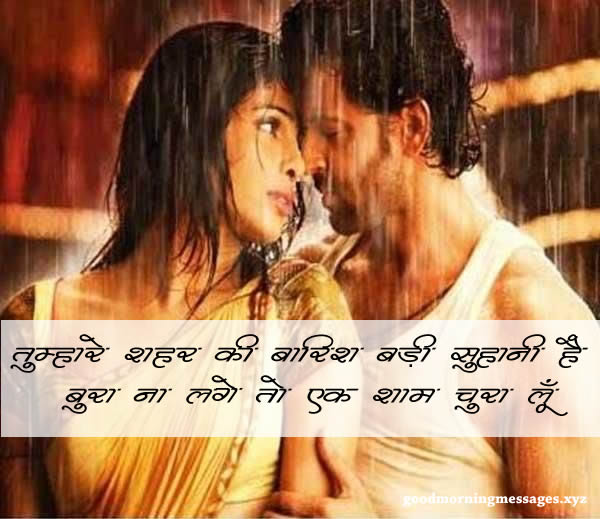 Best 107 Best Good Morning Love Quotes In English And Hindi