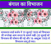 Partition of Bengal