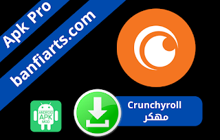 تحميل كرانشي رول Crunchyroll مهكر 2024 بدون اعلانات للاندرويد
